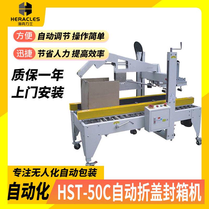 纸箱成型开箱机 自动包装流水线 边角拆盖封箱机 打包设备厂家