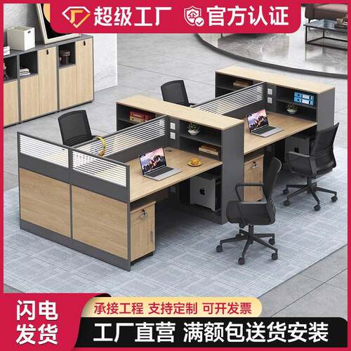 职员办公桌椅组合简约现代屏风卡座工位电脑桌四六人位办公家具