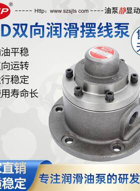 NOP同款3RD双向齿轮泵TOP-3RD-10T20T30可逆式减速机双向摆线泵