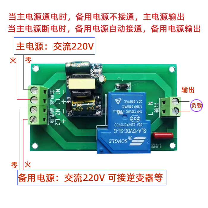 交流220V 两路电源自动切换器 /主备用双电源大功率转换开关模块
