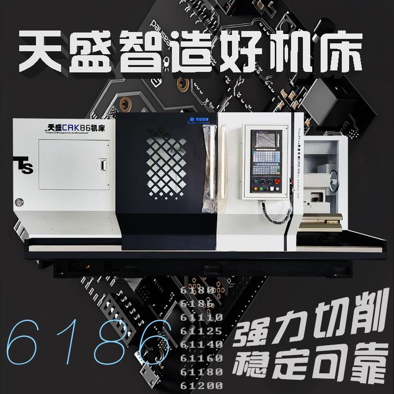 天盛CAK6186型全自动液压数控车床高速高效稳定输出加工多种规格
