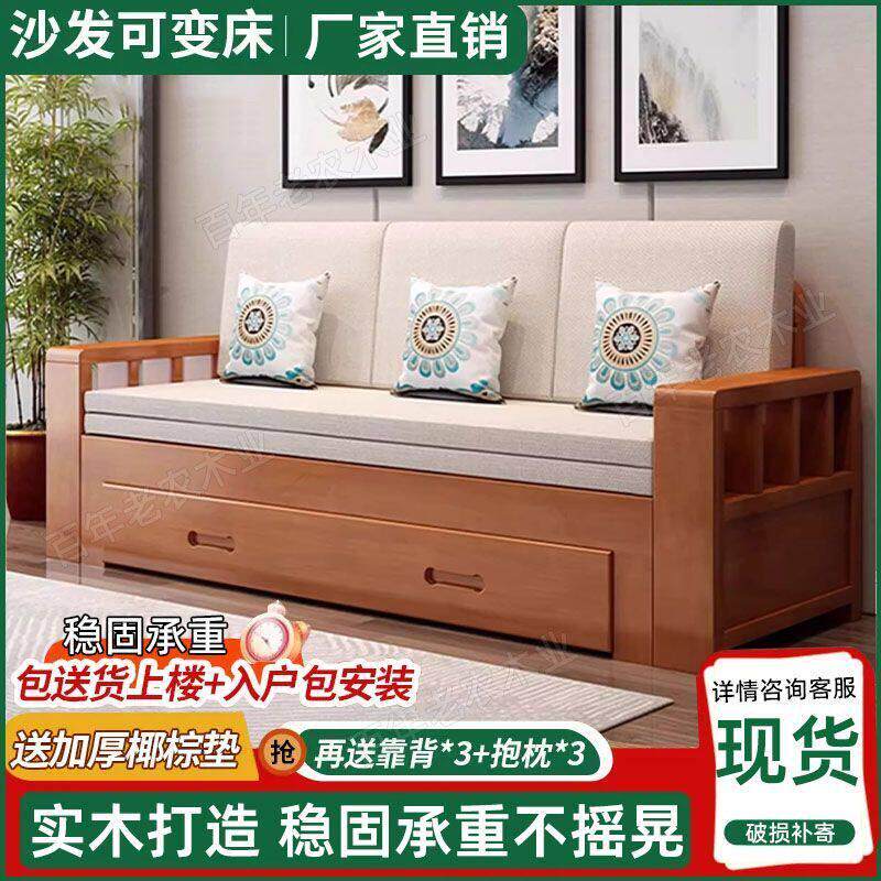 实木沙发床一体储物伸缩可储物坐卧客厅多功能折叠拆洗小户型两用