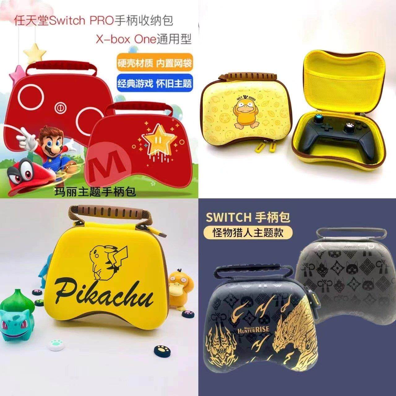 手柄收纳包Ps5XBOX墨将鲲鹏黑武士防摔硬包飞智八爪鱼PRO手柄盒子