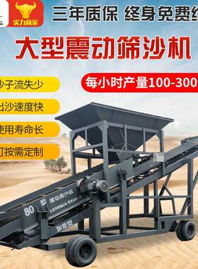 矿用滚筒筛20 30 50 80型震动分选机沙石分离机移动式振动筛沙机