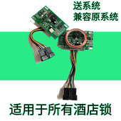 酒店宾馆门锁刷卡主板通通锁线路板涂鸦密码 锁 蓝牙主板电子锁密码