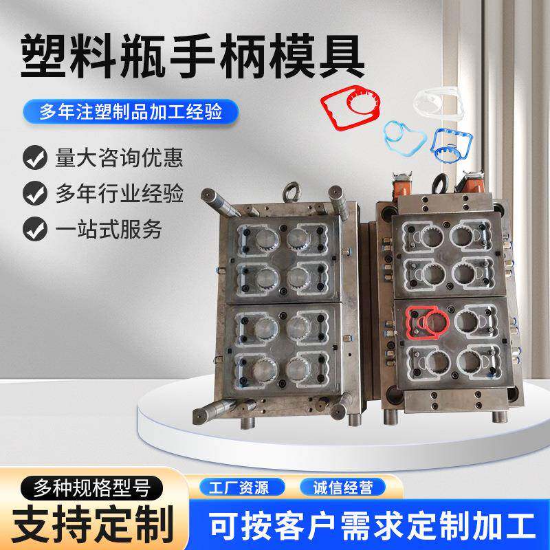 45MM塑料瓶手柄PE水瓶手柄模具用于携带瓶子矿泉水瓶手柄吹塑模具