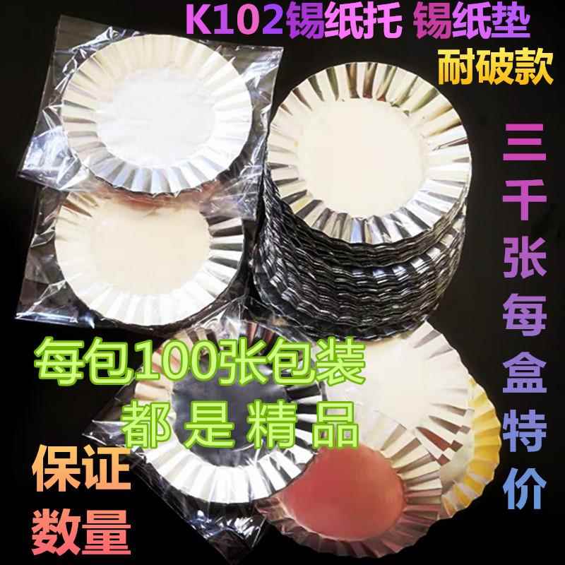 k102圆形锡纸托锡纸垫小蛋糕慕斯西点底托烤猪扒包锡纸面包锡纸展图片