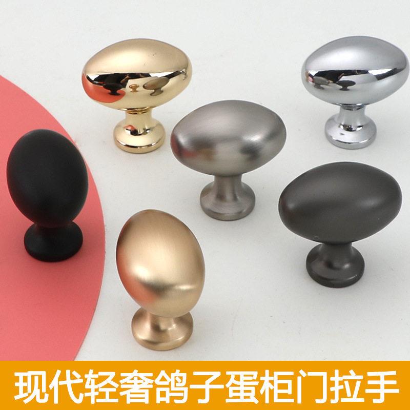鸽子蛋椭圆抽屉孔拉手北欧金色亮光黑色橱柜衣柜家具圆形小拉手