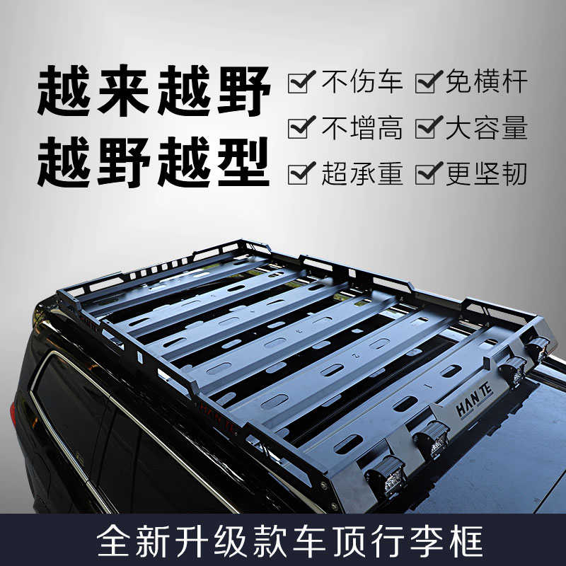 长城哈弗H3 H5 H6 H9 猛龙大狗免横杆汽车SUV车顶行李架框筐通用
