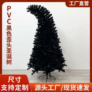 2024新款黑色弯头圣诞树加密PVC商场酒店布置落地仿真圣诞树