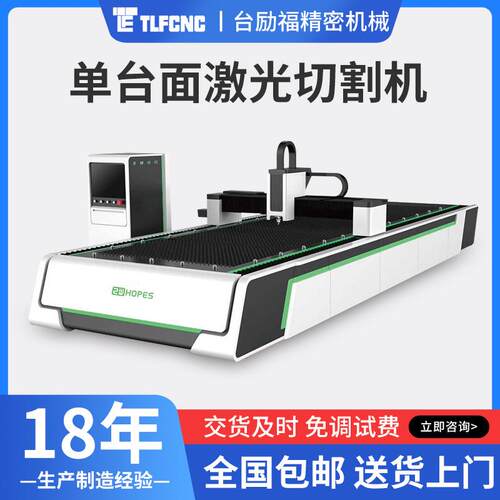 单平台多功能光纤激光切割机金属不锈钢碳钢板数控智能激光切割机