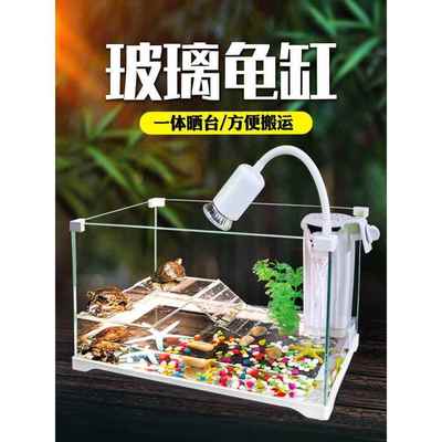 玻璃乌龟缸鱼缸水陆缸家用带晒台别墅爬台客厅养乌龟专用缸生态缸