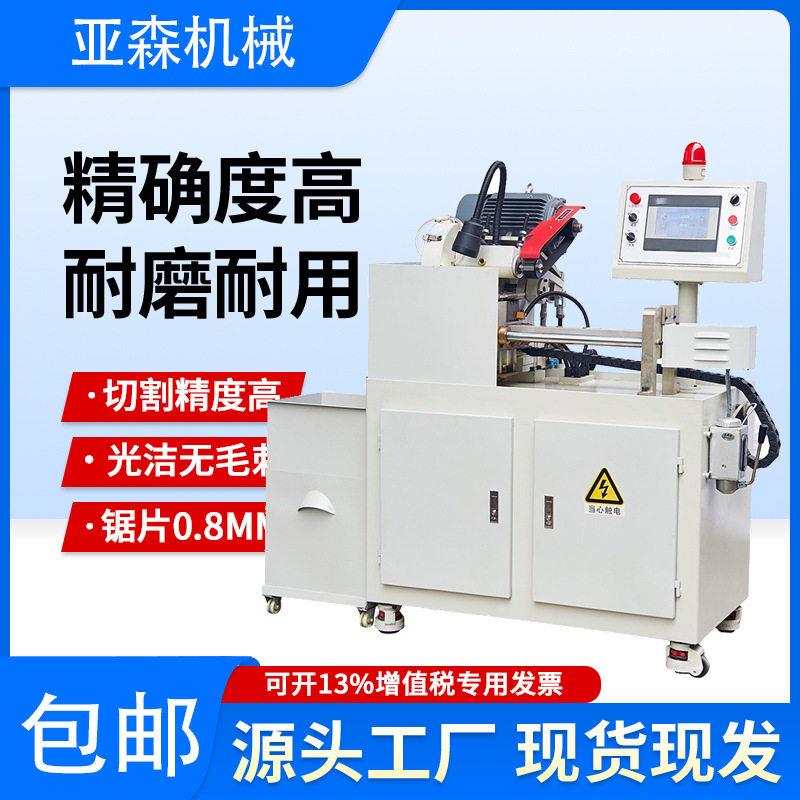 亚森机械切管机切割机切铝机下料机CNC数控铝材铝型材