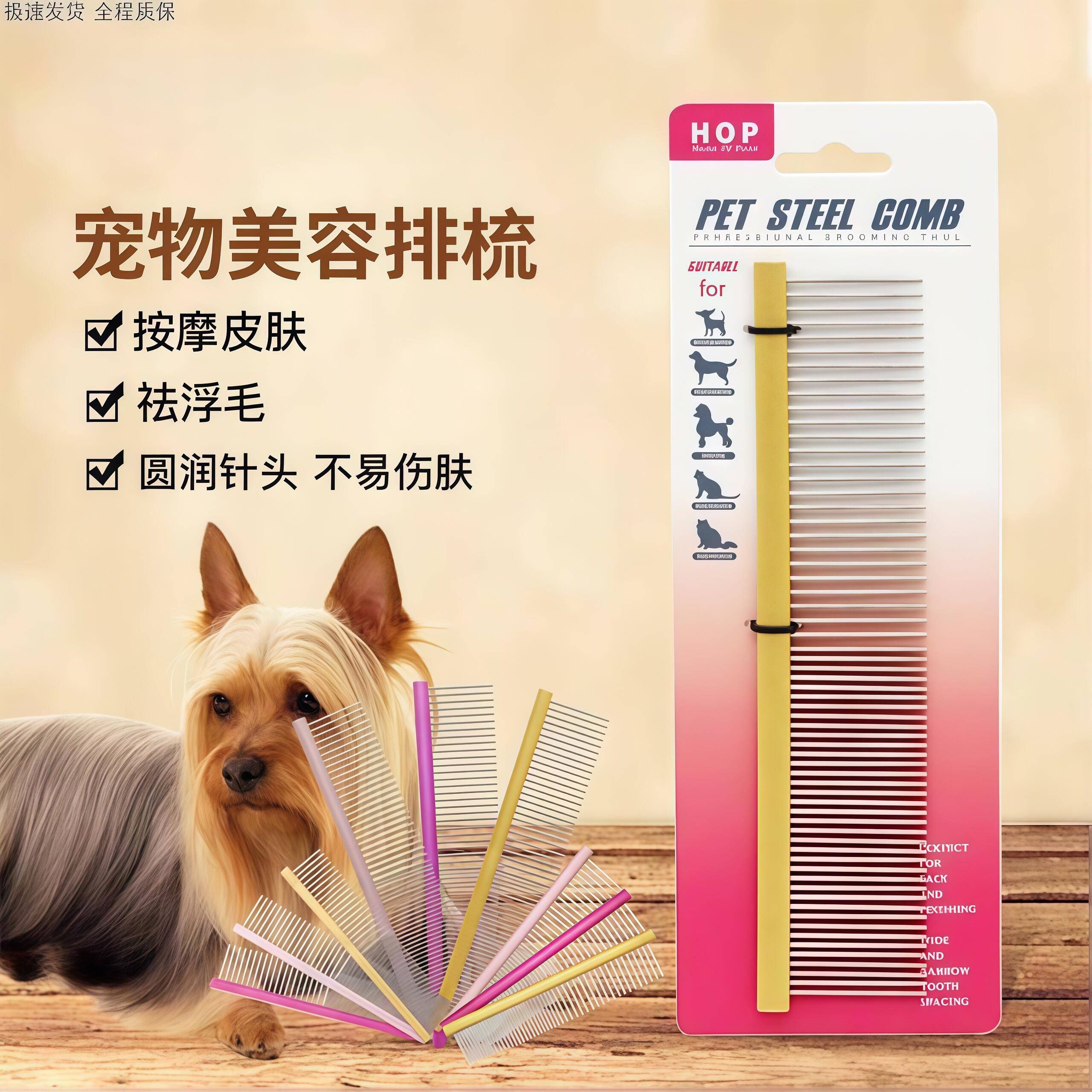 船记排梳子小狗狗毛猫咪长毛专用布偶猫梳毛拉毛刷宠物开结猫毛梳