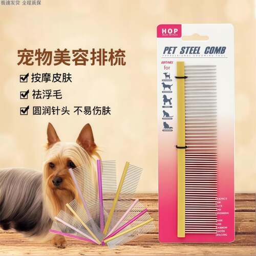 船记排梳子小狗狗毛猫咪长毛专用布偶猫梳毛拉毛刷宠物开结猫毛梳