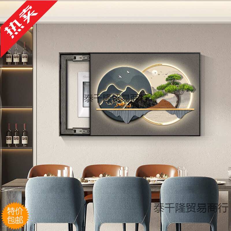 感电表箱装饰画画开关迎客松餐厅挂画免打孔配电箱电闸遮挡箱高级
