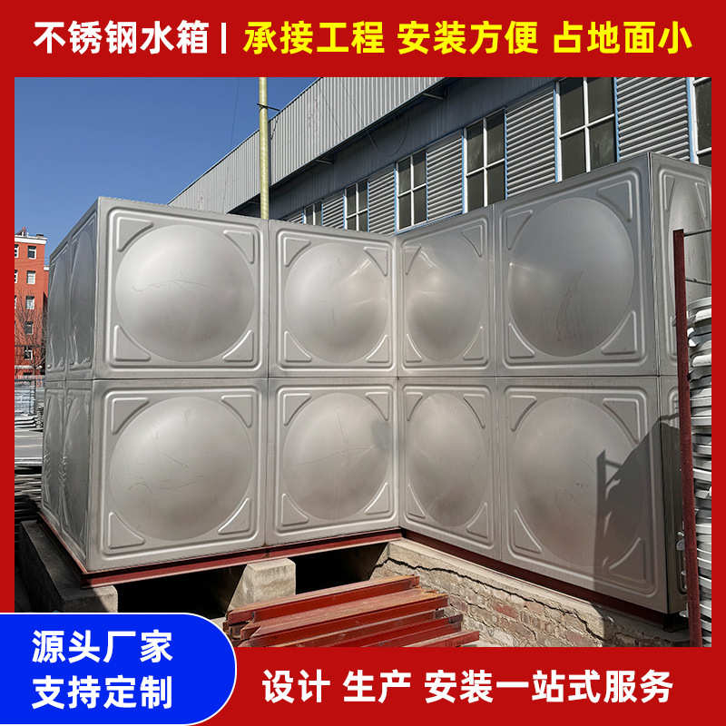 厂家定制装配式玻璃钢水箱玻璃钢消防水箱保温水箱水塔储水罐