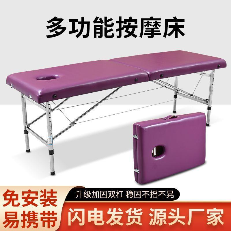 手提便携式折叠专用按摩床推拿床家用艾灸院理疗升降美体