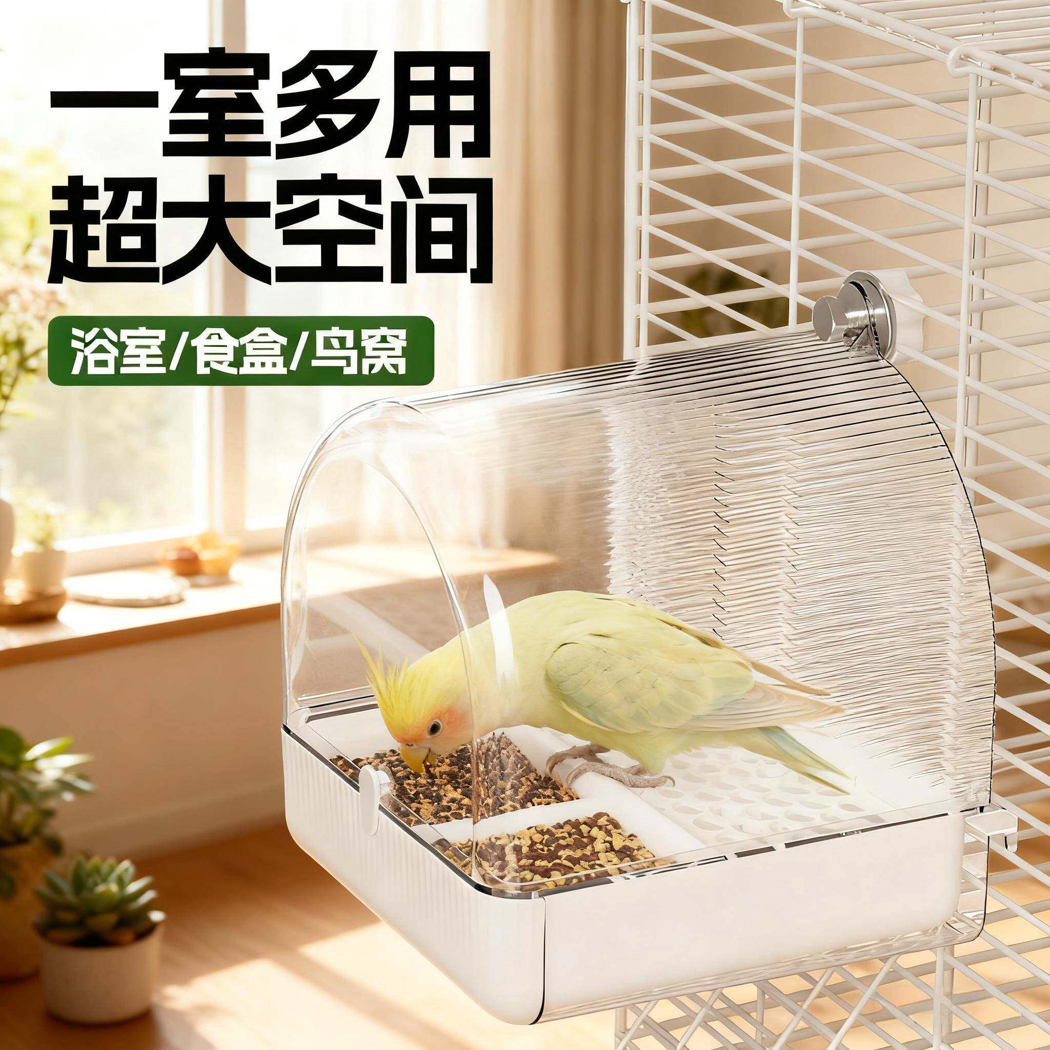 鹦鹉喂食器食盒多功能小鸟洗澡盆新款防撒溅专用外置鸟笼用品大全