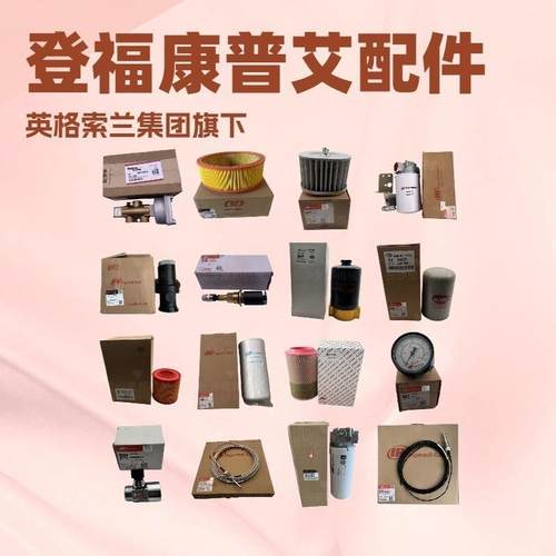 QX101967英3格5V索兰2位3通电磁阀E1ingersol0B1.B G 配件