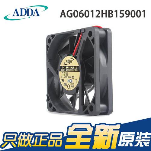 ADDA协禧 AG06012HB159001 6015 12V 1.80W 滚珠电源轴流散热风扇