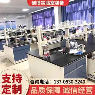 全钢实验台边台中央台PP操作台实验室钢木工作台化学实验桌试验台