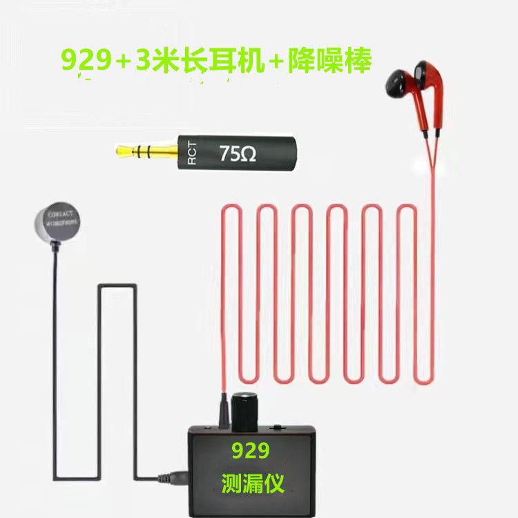 正品加强版体Y9H29音测漏听墙探测仪漏水地暖声音放大器听声器墙