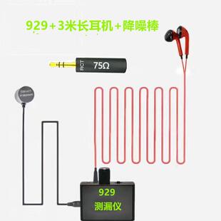 正品加强版HY9暖29测漏听音墙体探测仪漏水声器地声音放大器听墙