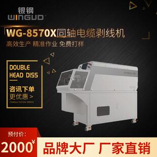 粗电缆大平方同轴电线剥线机海底线缆工程电缆专用加工剥皮切线机