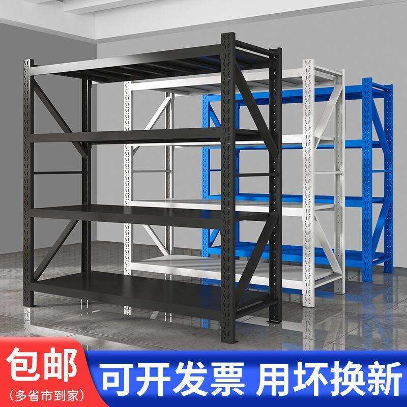 仓储货架置物架加厚多层家用储物架货物仓库超市快递重型铁架子