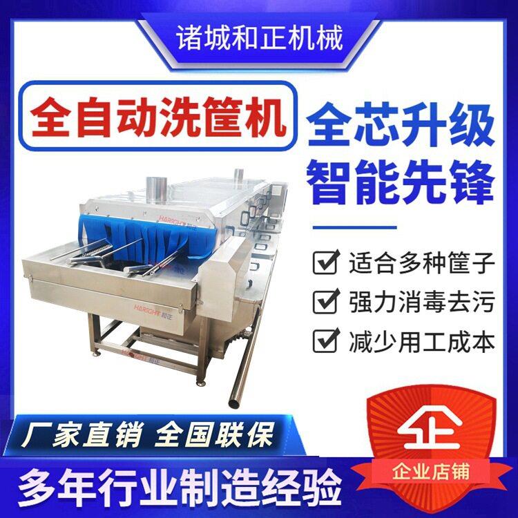 双通道塑料筐洗筐机热水循环洗箱机接料筐清洗机容器清洗设备