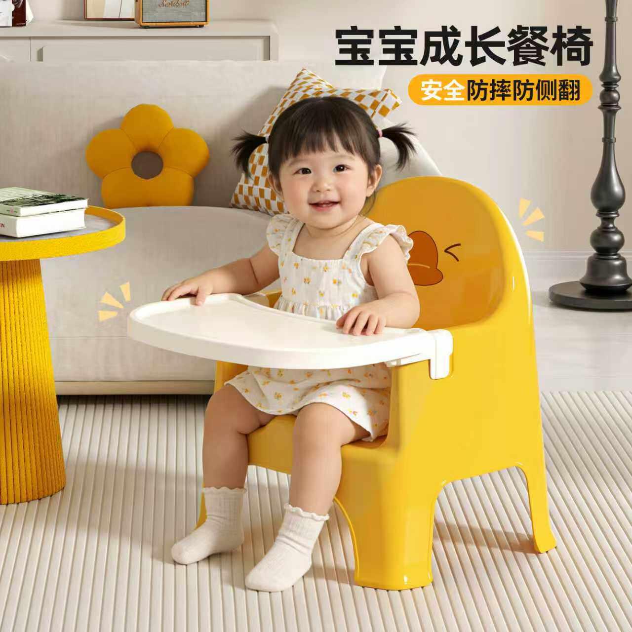 加厚宝宝吃饭桌餐椅凳子婴儿童成长椅子家用塑料防滑幼儿园靠背凳