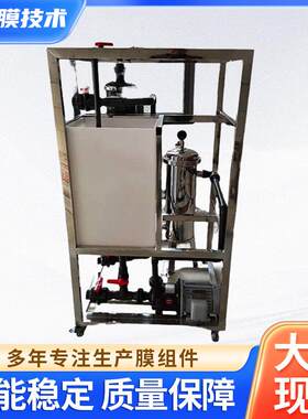 杭州元祥电泳油漆超滤机水处理小型电泳漆超滤机电泳油漆超滤机