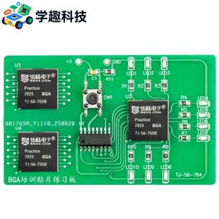 BGA芯片电子电工培训教学制作实验套件贴片LED流水灯焊接练习板