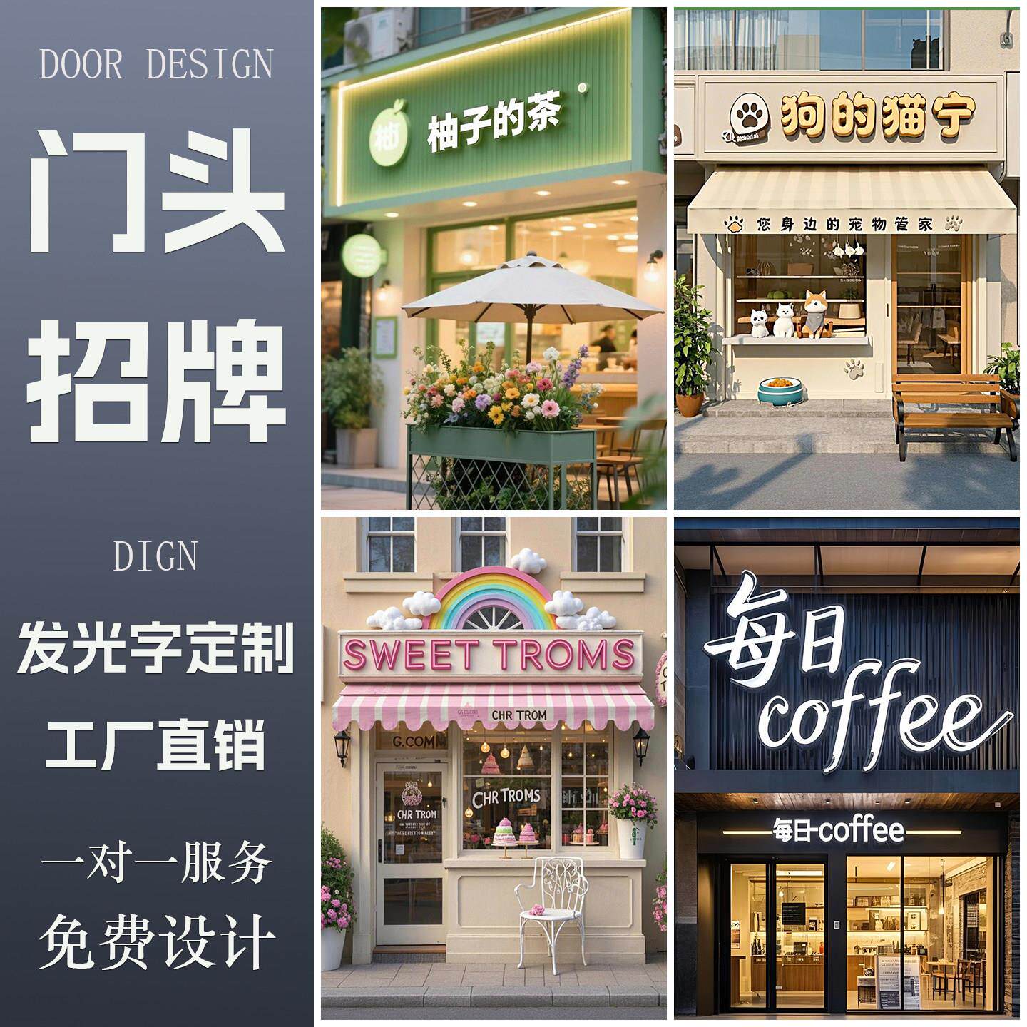 发光字门头招牌定做户外广告牌不锈钢压克力水晶3D立体树脂字定制