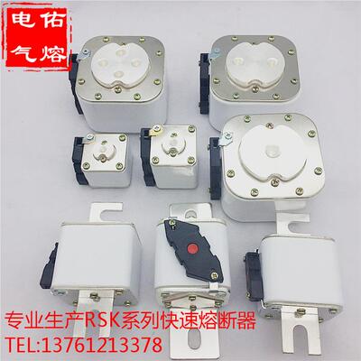 快速熔断器RSK 02L 05ALK ZK PK 05BZK 06 07A 07B 08P3K 10P1K