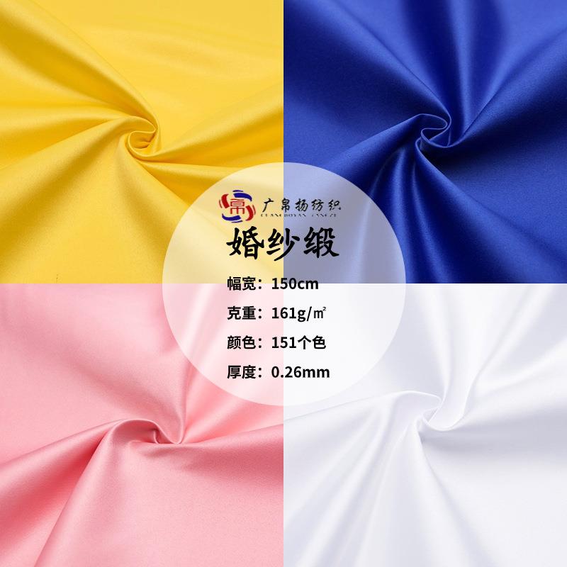 半亚光色丁布 无弹婚纱缎礼服旗袍贡缎面料 全涤加厚哑光绸缎布料
