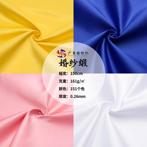 半亚光色丁布 无弹婚纱缎礼服旗袍贡缎面料 全涤加厚哑光绸缎布料