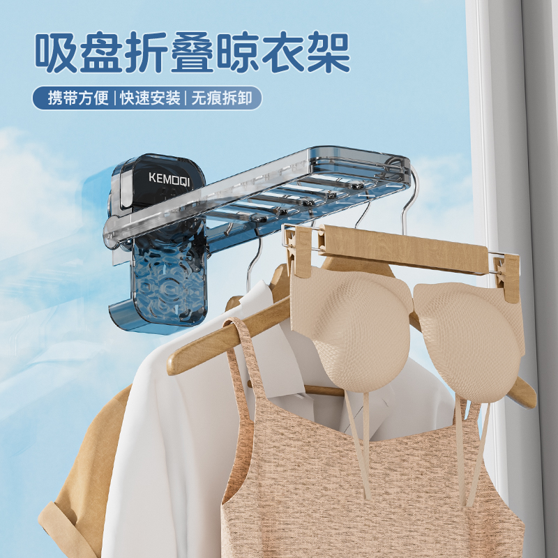 便携旅行衣架出差旅行酒店卧室可折叠晾衣架子吸盘旅游晾晒架挂架