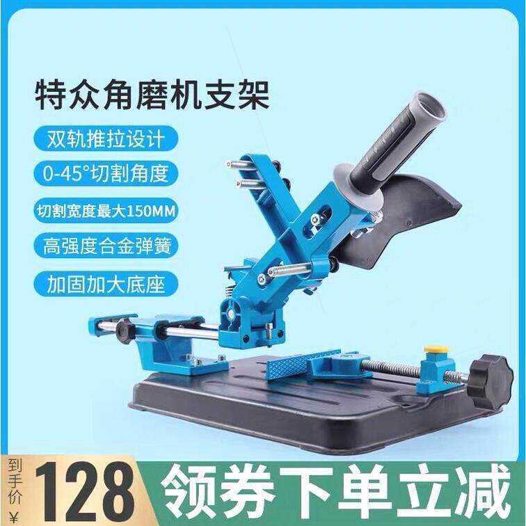 特众角磨机支架拉杆式多功能改装推拉切割机万用推台锯小型电动工
