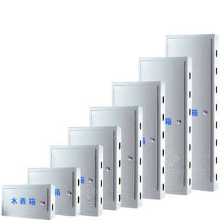 水表箱明装户外室外自来水盒子暗装4户四户保温制定铁箱家用