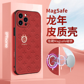 珍珠福龙苹果15promax手机壳高级15plus皮纹14magsafe磁吸iPhone13无线充电12新年款11气质女神14pro防摔外壳