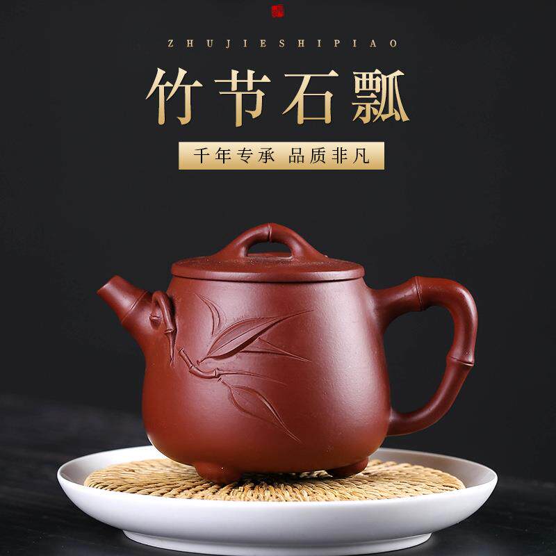 宜兴名家正宗紫砂壶纯全手工泡茶壶竹节石瓢壶家用大容量高石瓢