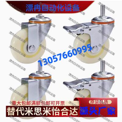 拧入型脚轮不锈钢型 CSMNSU/CSMNU50 65 75A 75B 100A 100B-N R U