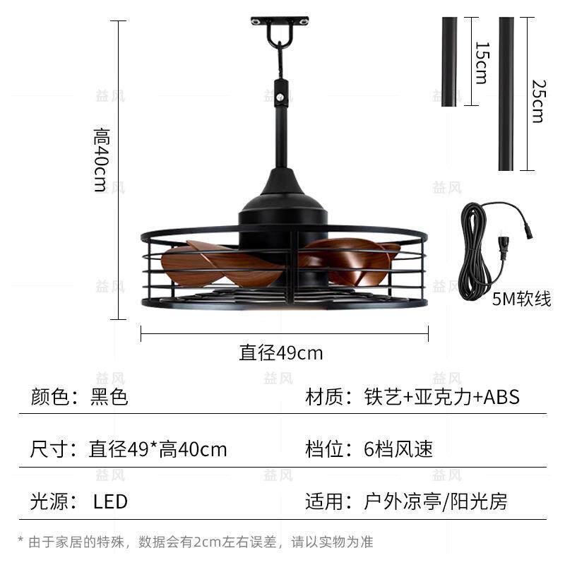 亚马逊户外防水防晒吊扇灯挂钩式阳光房凉亭风扇灯电风扇工业风