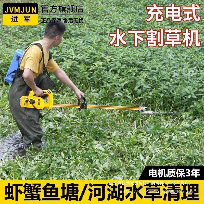 【静音作业】电动水下割草机鱼虾蟹塘水产养殖充电水下割水草机伊