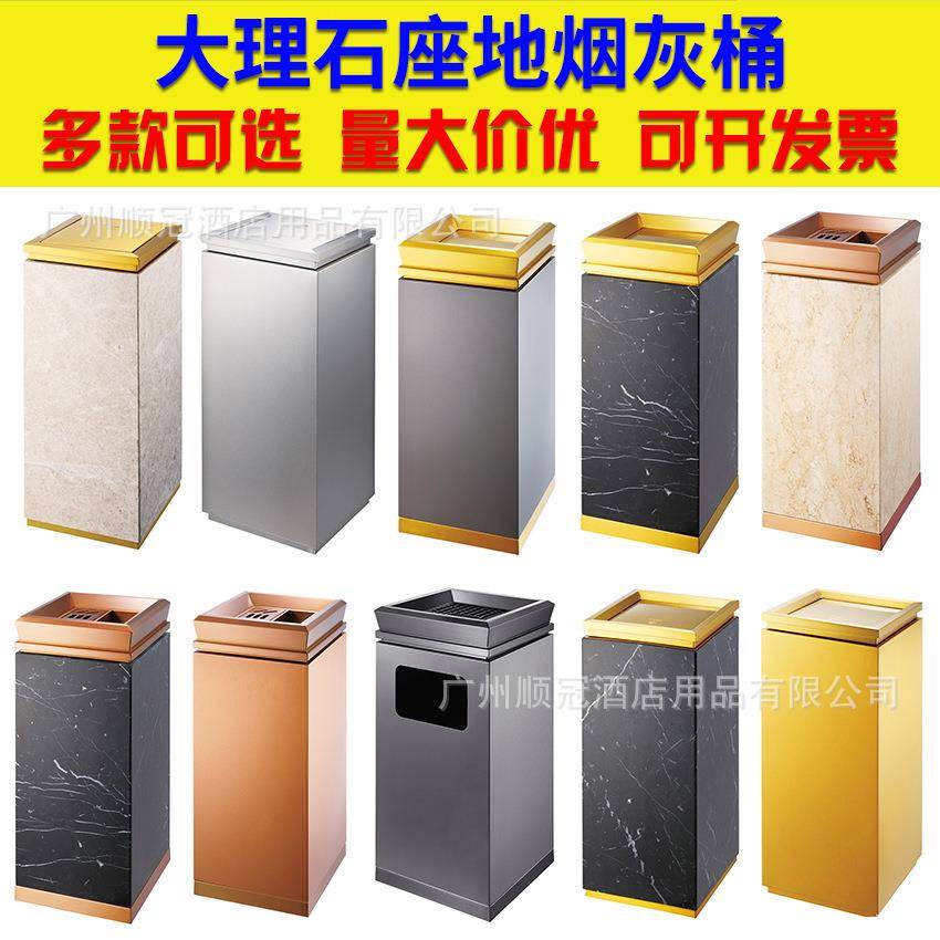 黑白根大理石座地烟灰桶不锈钢翻盖垃圾桶会所酒店大堂立式果皮箱