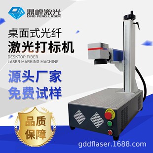 惠州激光打标机金属塑料材质镭雕紫外20W30W502100W热销喷码机