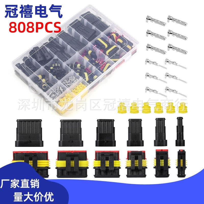 808pcs汽车防水连接器盒装汽车氙气灯接头HID接线
