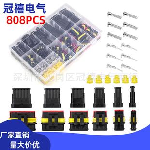 汽车氙气灯接头HID接线 808pcs汽车防水连接器盒装